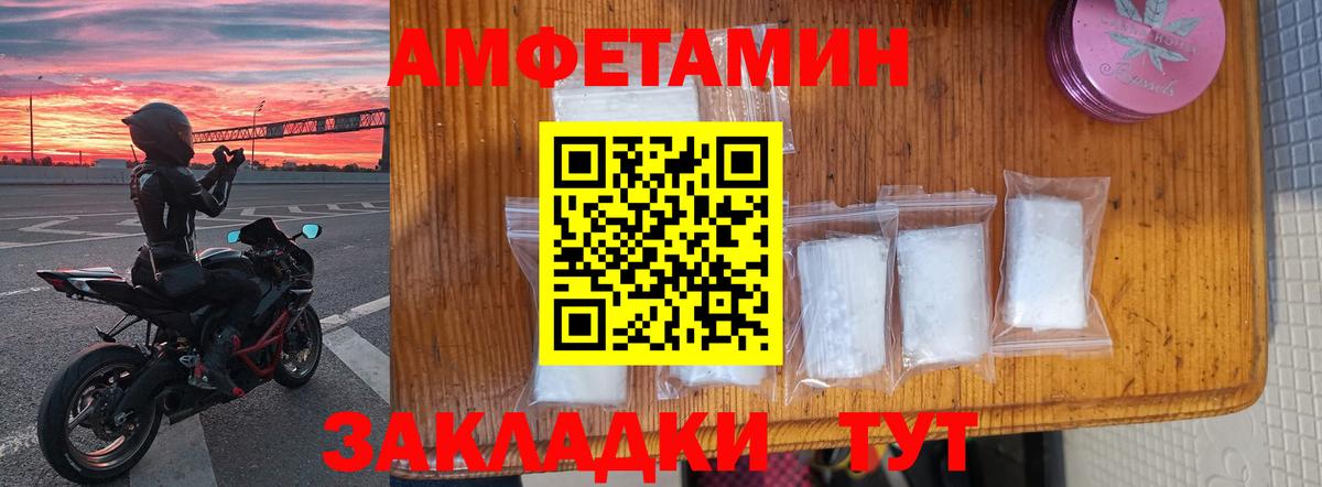 Amphetamine  Вход с VPN  Амфетамин  Семилуки  Амфетамин 98% 