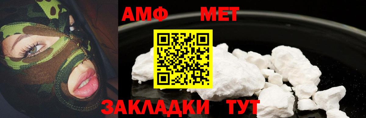 АМФ Розовый Семилуки