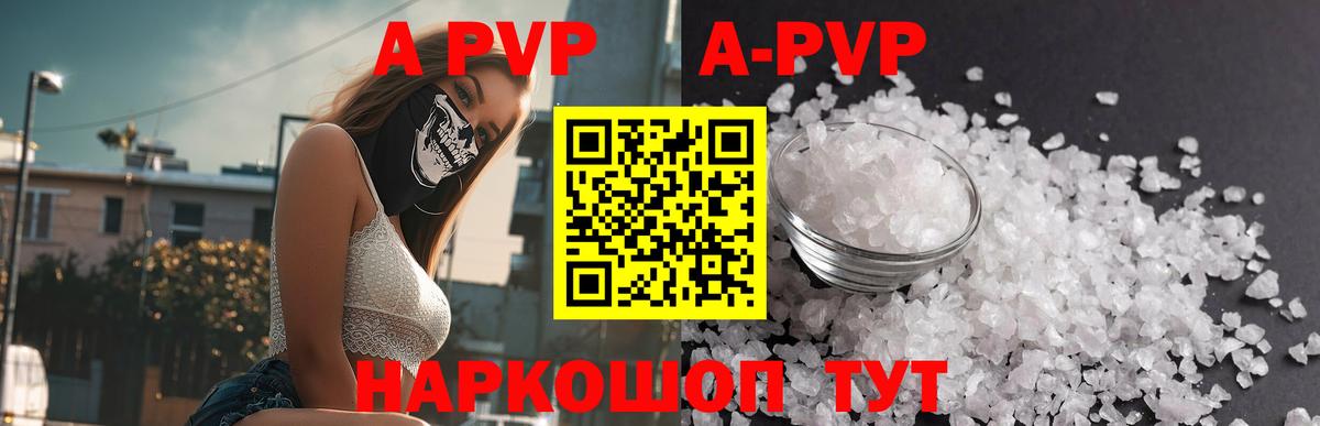 Alpha PVP кристаллы Семилуки