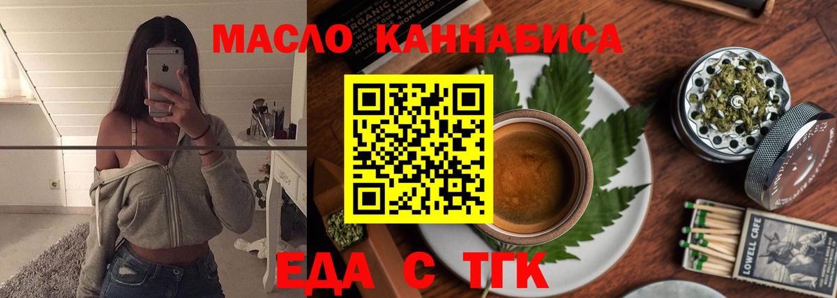 Печенье с ТГК конопля  Вход с VPN  Семилуки 
