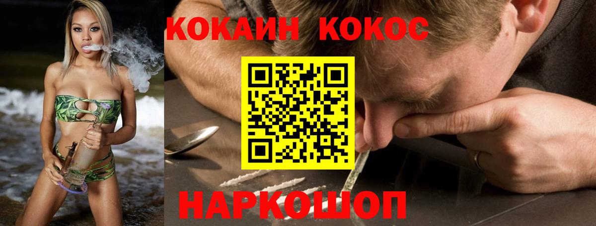 КОКАИН 98%  Вход с VPN  Cocaine FishScale  Кокаин  Семилуки 