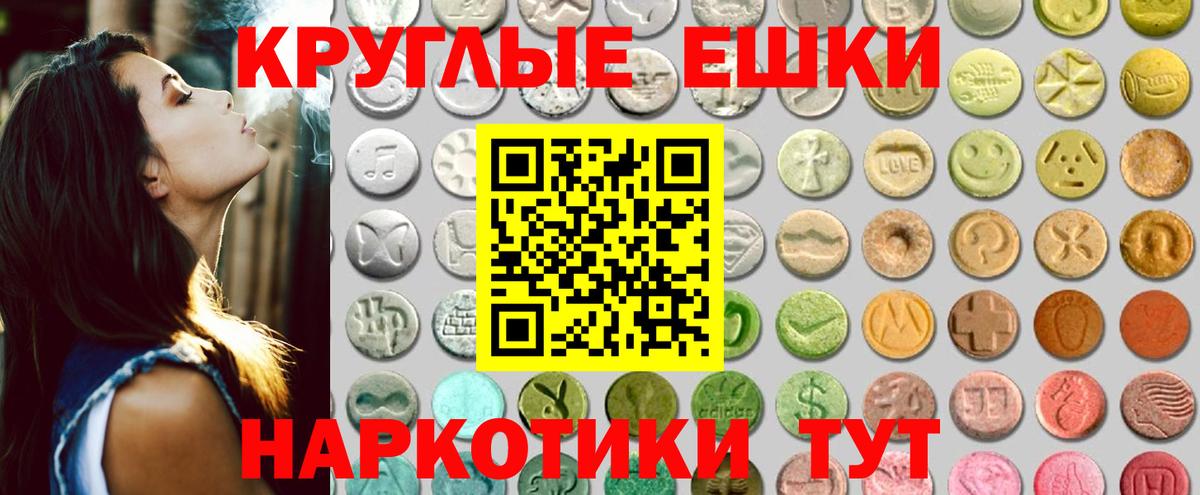 ЭКСТАЗИ 280 MDMA Семилуки
