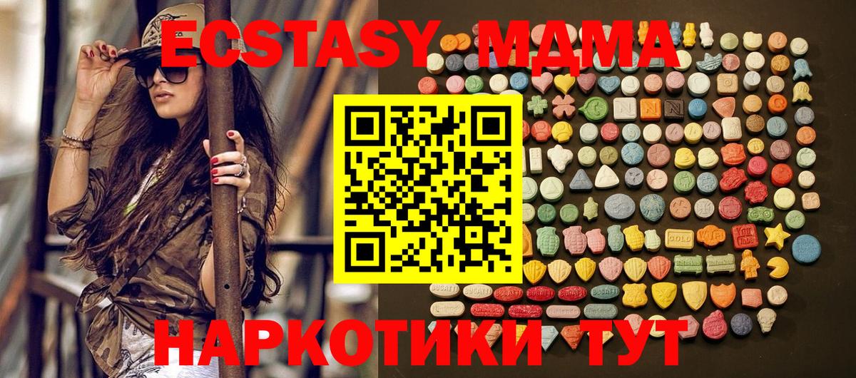 Ecstasy mix  Ecstasy  Семилуки  Ecstasy Дубай  Вход с VPN 