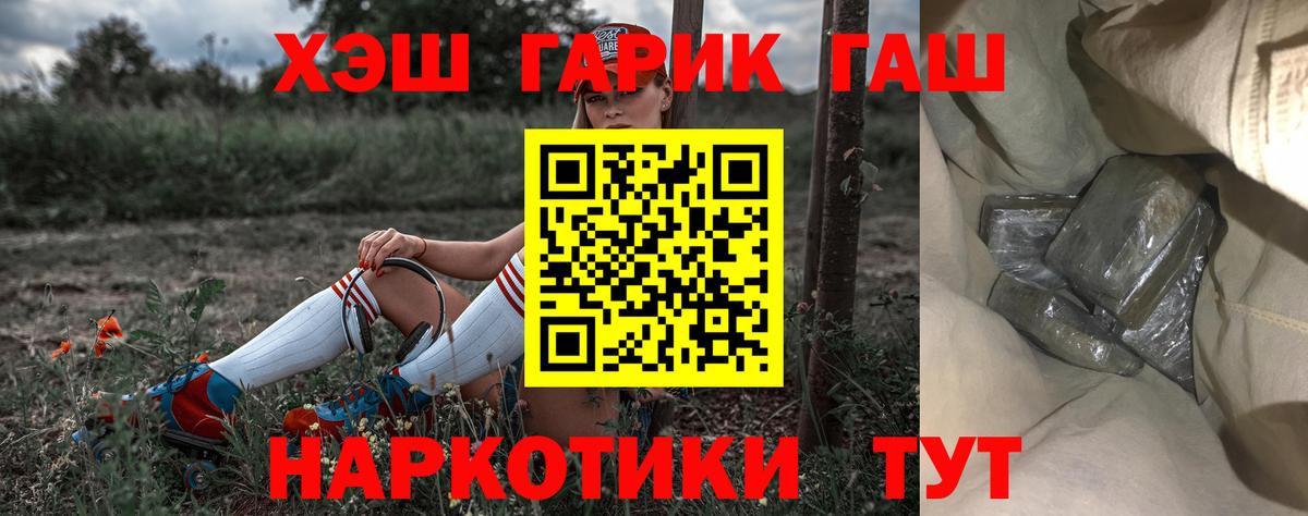 Гашиш VHQ  Вход с VPN  Семилуки 