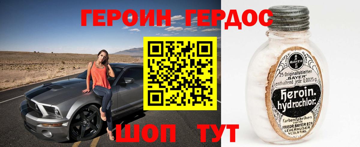 Героин афганец  Вход с VPN  ГЕРОИН  Семилуки 