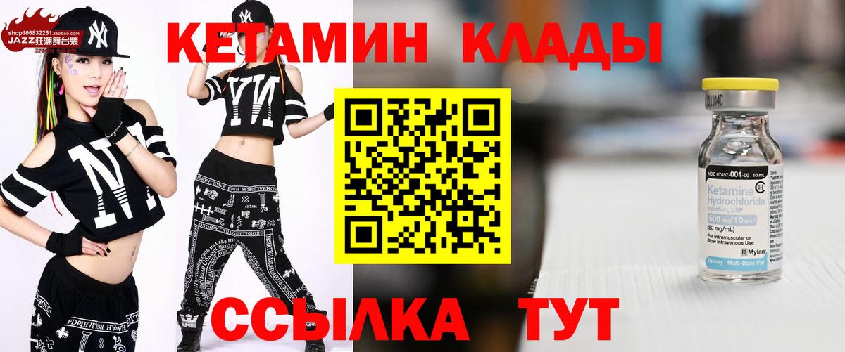Кетамин ketamine Семилуки