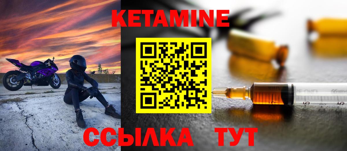 КЕТАМИН VHQ  Вход с VPN  Семилуки 