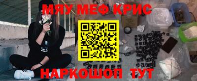 метамфетамин Бугуруслан