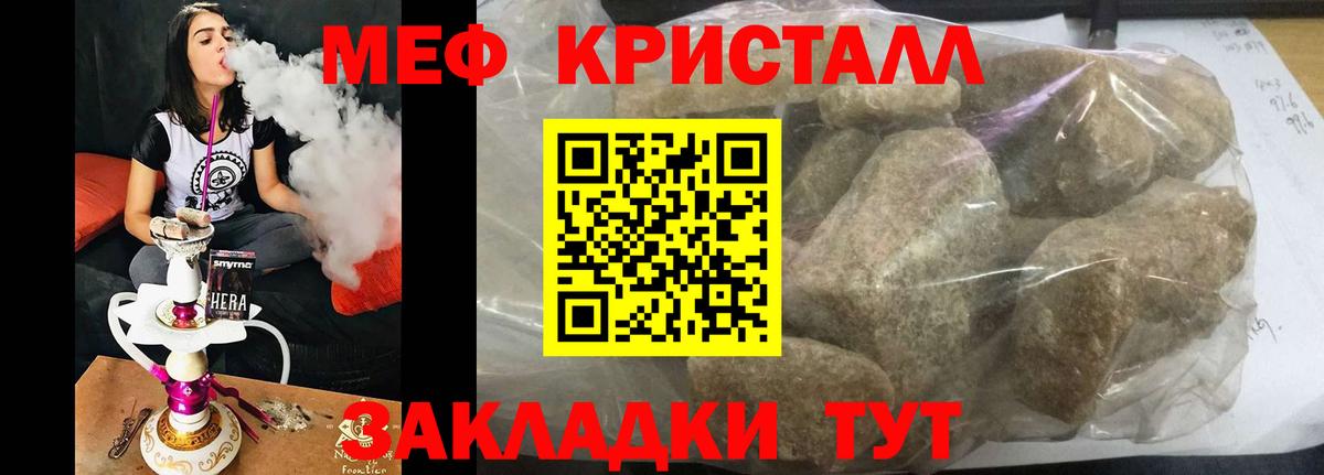 МЕФ mephedrone  Мефедрон  Семилуки  Вход с VPN  Мефедрон мяу мяу 