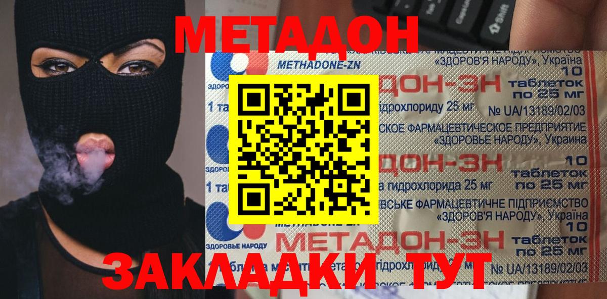 Семилуки  Метадон белоснежный  нарко площадка состав  Вход с VPN 