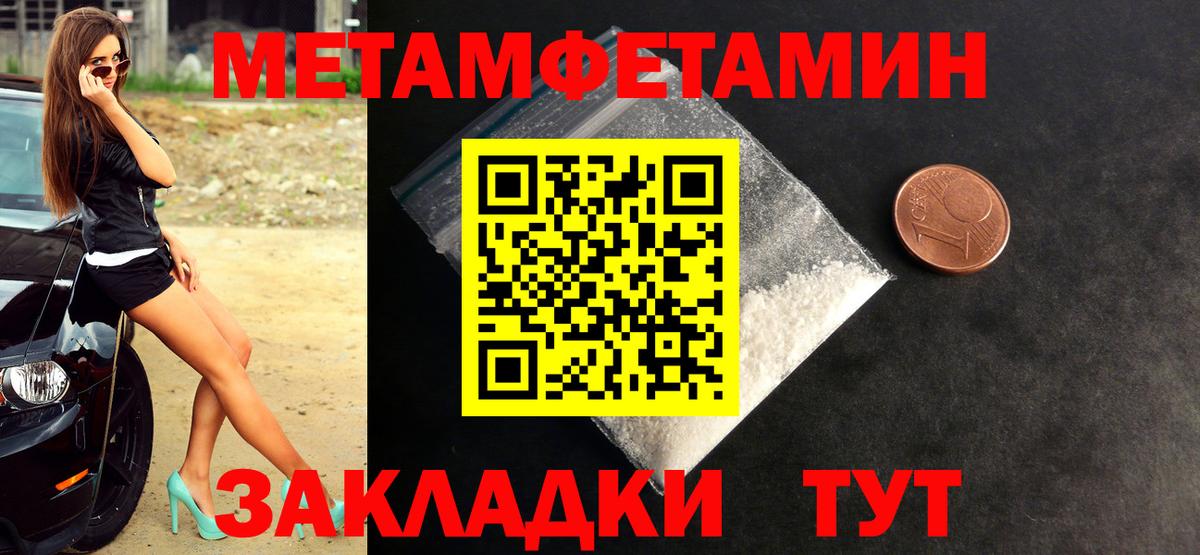Семилуки  Первитин Methamphetamine  МЕТАМФЕТАМИН  Вход с VPN  Первитин Methamphetamine 
