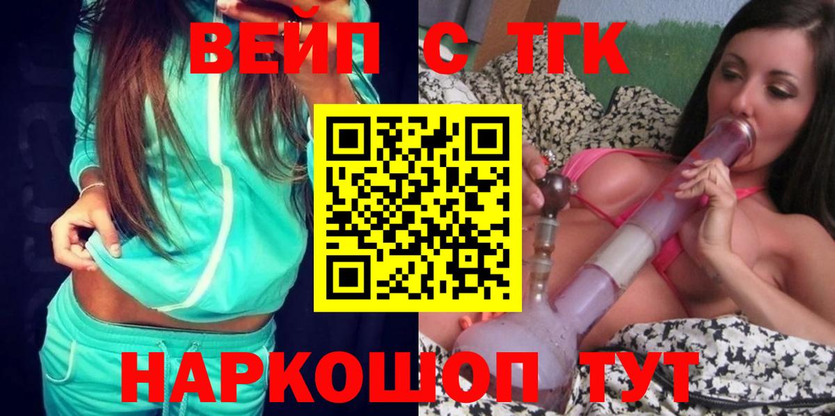 ТГК гашишное масло Семилуки