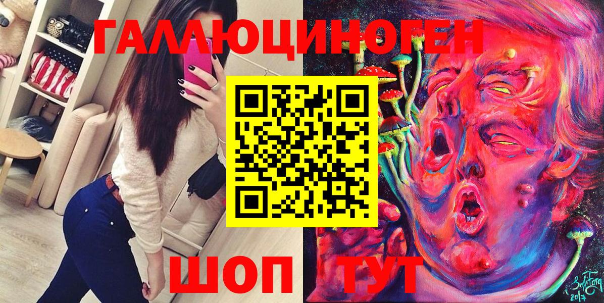 Псилоцибиновые грибы MAGIC MUSHROOMS  Вход с VPN  Галлюциногенные грибы GOLDEN TEACHER  Семилуки 